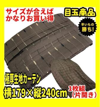 �ڋʏ��i���Ɍ����n�J�[�e������179�~�c240cm��1������