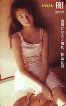 抽プレ?吉川ひなのテレカby:Friday