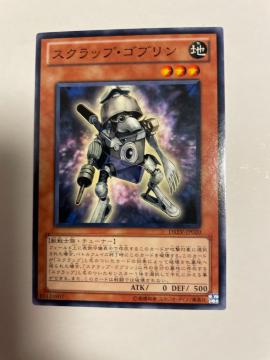 遊戯王【地・スクラップゴブリン】