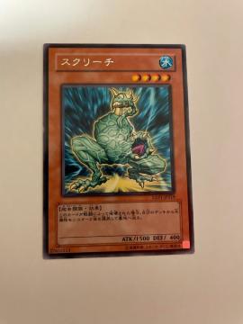 遊戯王【水・スクリーチ】