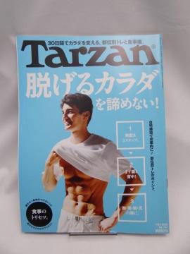 A2303 Tarzan(^[U) 2020N0723 No.791