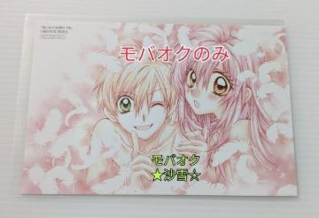 ☆種村有菜 猫と私の金曜日 コミックス9巻購入 特典イラストカード 未使用