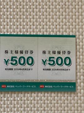 ȂXe[L ybp[t[hT[rX DҌ 1000~ 2026.4 ~j^[85~