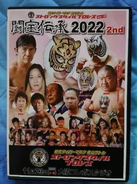 �Z��DVD���X�g�����O�X�^�C���v�����X������`��2022