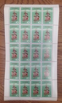 1964�N���s�@���Ղ�V���[�Y�́u���R�܂�v10�~�L�O�؎�20��1�V�[�g�呠�Ȉ����