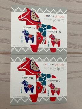 2026 �N��͂��� ���N�ʐ؎�V�[�� �؎�V�[�g 85�~110�~ 195�~�~2 �؎�V�[�� ���N�ʐ؎� �ߘa���N