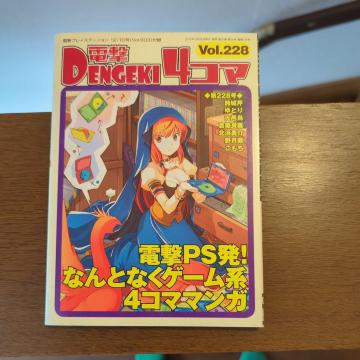�d���S�R�}vol.228