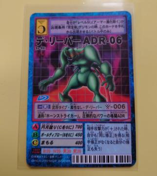 �f�W�^�������X�^�[�J�[�h�Q�[�� �f�E���[�p�[ ADR-06 Bo-86t 960