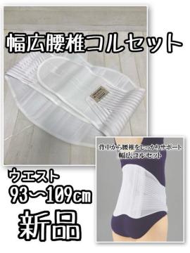 �V�i���E�G�X�g93�`109���L���ŃR���Z�b�g4L5L���Ƀx���g��Q660