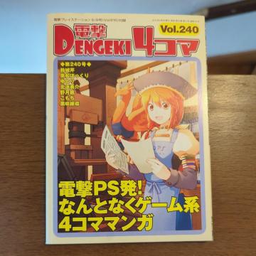 �d���S�R�}vol.240
