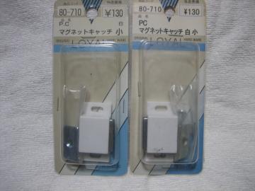 PCマグネットキャッチ 白 小 2個