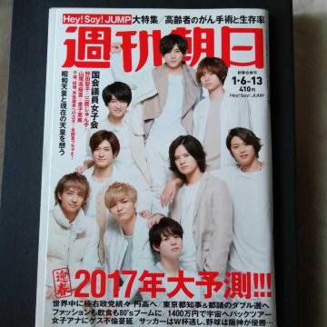 T2017N1/6-1/13Hey!Say!JUMP\ЊωSP\