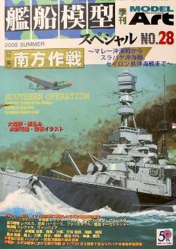 G MODEL ART ͑D͌^XyV No.28 2008 SUMMER  }[C킩ZCC܂