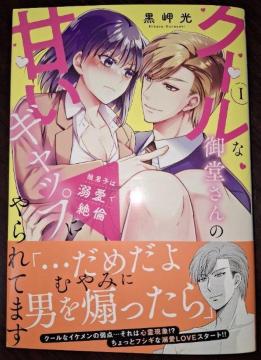 DAITO COMICS TL�V�����T�j�q�͓M���Ő�χ@�N�[���Ȍ䓰����̊Â��M���b�v�ɂ���Ă܂���������