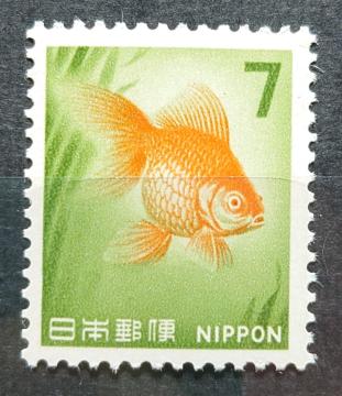 日本郵便 日本の切手 未使用切手 普通切手 1966年 金魚 キンギョ 魚類 額面7円