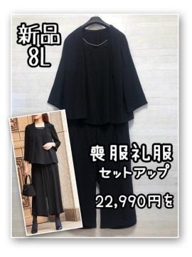 �V�i��8L�r���畞���C�h�p���c�̃Z�b�g�A�b�v��22,990�~����R275