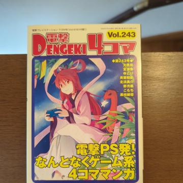 �d���S�R�}vol.243