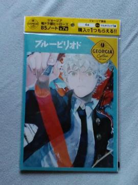 ブルーピリオド☆非売品B5ノート