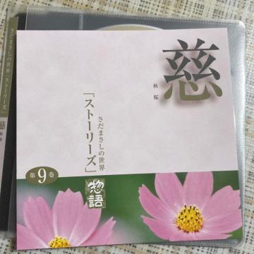 CD ܂̐E / 9 uvՁ`傫Ȉ̂悤Ɂ`