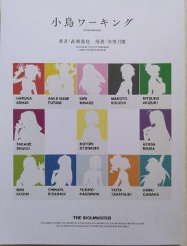 //񔄕i//䂤pPbg180`@THE IDOLM@STER@ACh}X^[@[LO