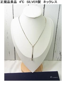 �����K�i�@�ɔ��@�S���@�����h�V�[�@SILVER925���@�l�b�N���X