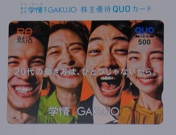 QUOJ[h500~