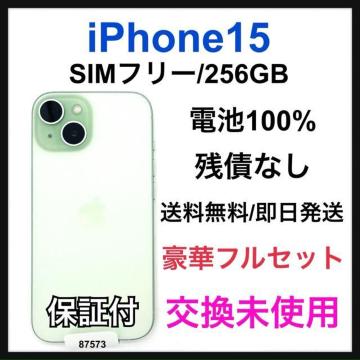 �������g�p iPhone 15 256 GB SIM�t���[ �O���[�� �{��