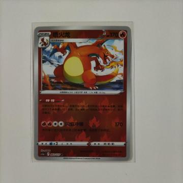 �|�P�����J�[�h ���U�[�h��003/127 R �C�O�����