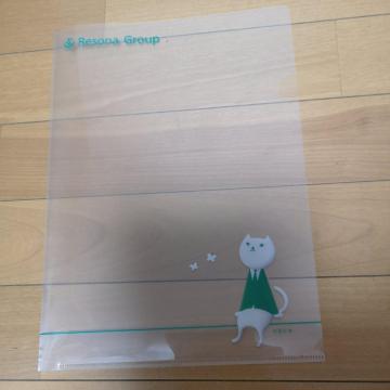 クリアファイル(りそなグループより非売品)
