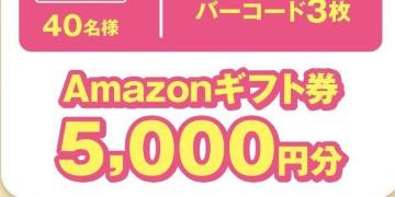 AmazonMtg5000~ 5
