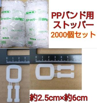 NAX PPohpXgbp[ 2000Zbg 2.5cm~6cm