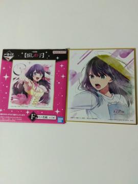 一番くじ 推しの子 F賞 ミニ色紙 A