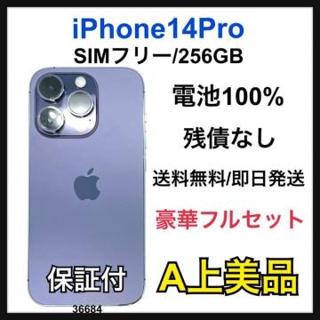 A 100% iPhone 14 Pro 256 GB SIM�t���[ �{��