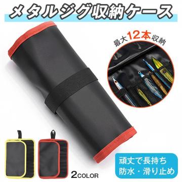 ���^���W�O �ނ�� ���[ �P�[�X 12�{���[ �h�� ���A�[�P�[�X �W�O�P�[�X ���[���P�[�X �ނ� �t�B�b�V���O �R���p�N�g �c�[��