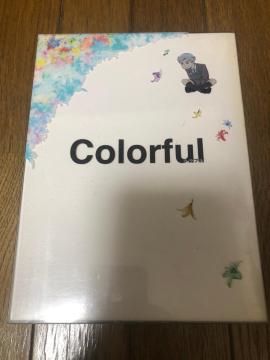【アニメBlu-ray】カラフル(完全生産限定版)