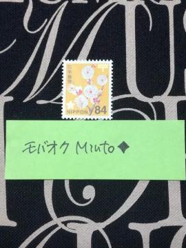未使用84円普通切手1枚◆モバペイ歓迎