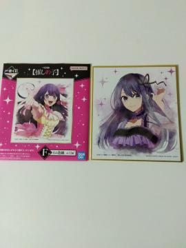 一番くじ 推しの子 F賞 ミニ色紙 B