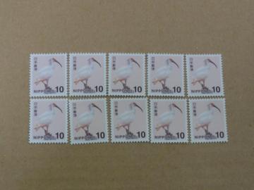 10円切手 10枚 普通切手