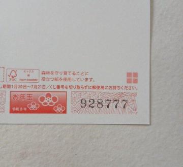 �N��͂���1���@�@���N���@7�����@777 ���g�p�i