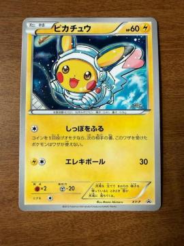 �|�P�����J�[�h �s�J�`���E �A�[�g�A�J�f�~�[