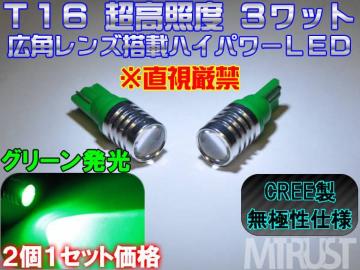 CREE ʲܰ 3ܯ LED T16 ذݗ/21 