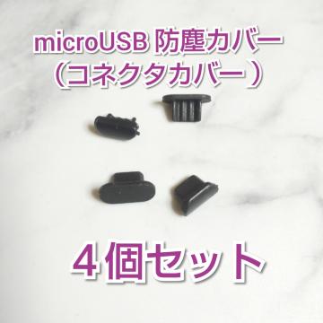 S~zR!! microUSB hoJo[SiRlN^