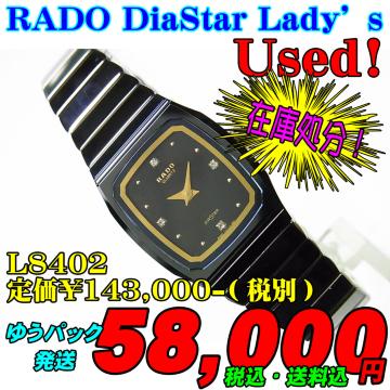 Used h[ fB[X L8402 艿143,000-(ŕ)