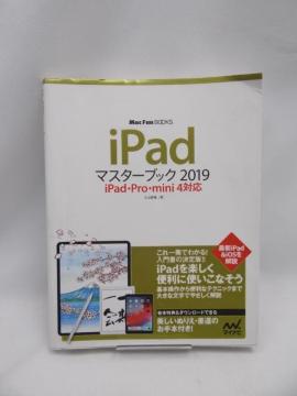 2402 iPadマスターブック2019 iPad・Pro・mini 4対応