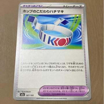 �z�b�v�̂������n�`�}�L�@�|�P�����J�[�h�Q�[��