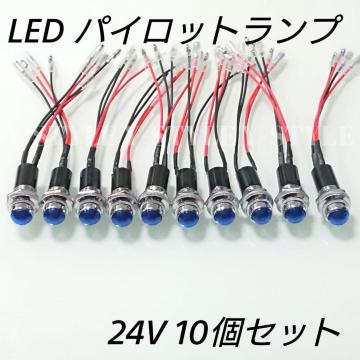 LEDpCbgv _CJbg 24V 10Zbg(u[)