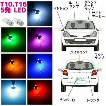 5  T10.T16p LED  2