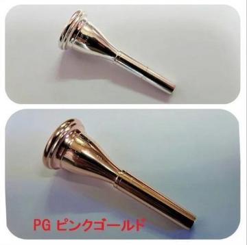 ♪ホルンマウスピース【金メッキ仕上げ加工】格安にて!【送料無料】6,600円
