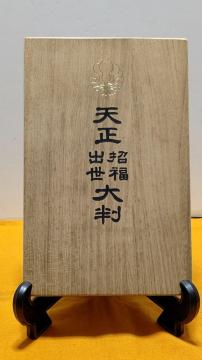 天正招福出世大判 レプリカ 招福出世 24KGP 金メッキ 桐箱入り ・宝船 鶴 蓑亀  開運 重量約230g・ 中古 品