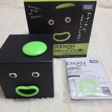 クロックマン AB型